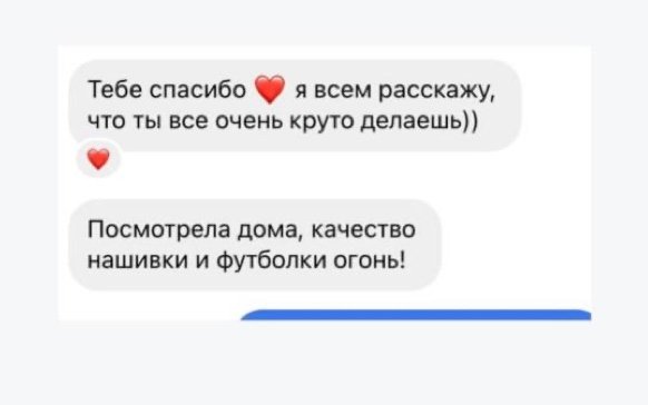 Отзыв 2