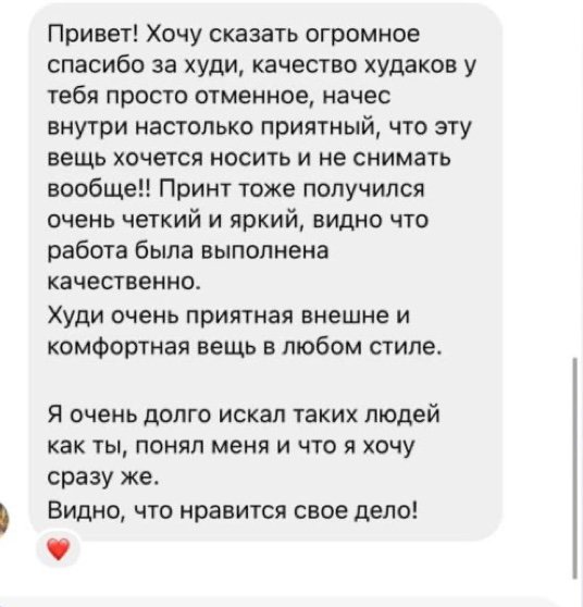 Отзыв 4